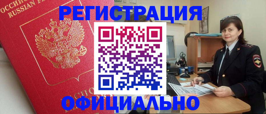 миграционный учет в Кяхте